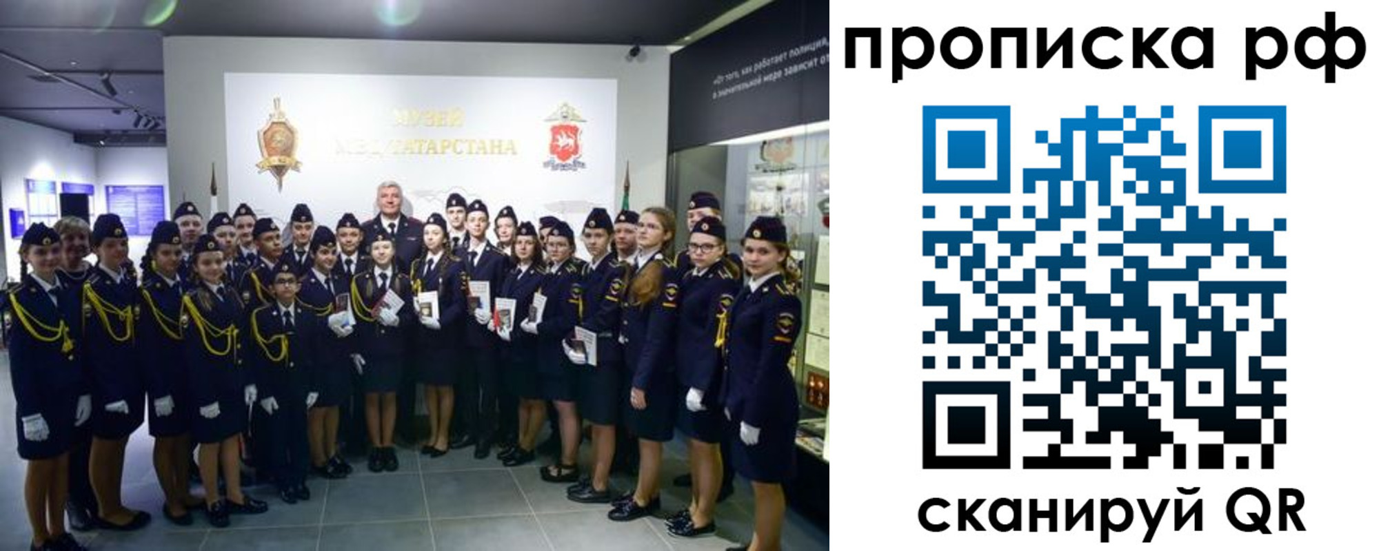временная регистрация для школы в Норильске