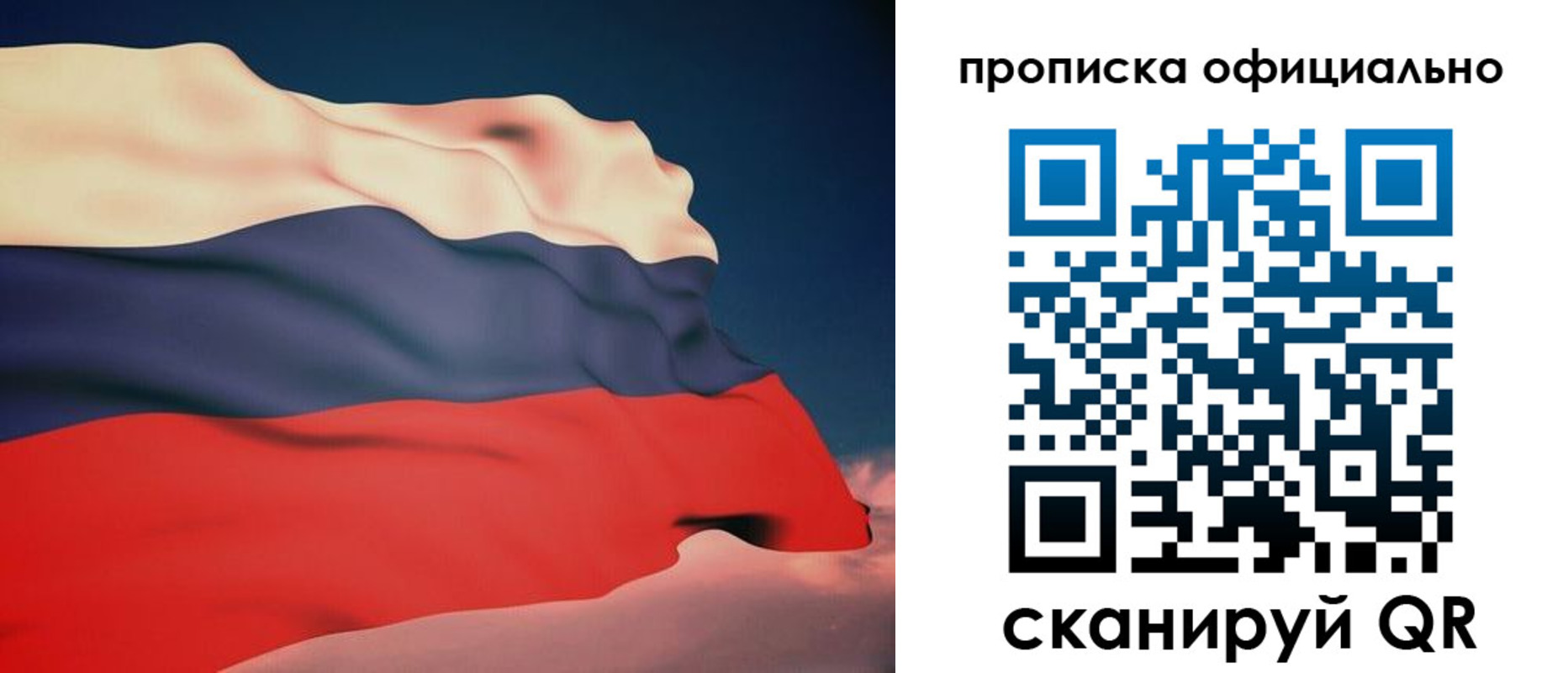 временная регистрация собственник в Норильске