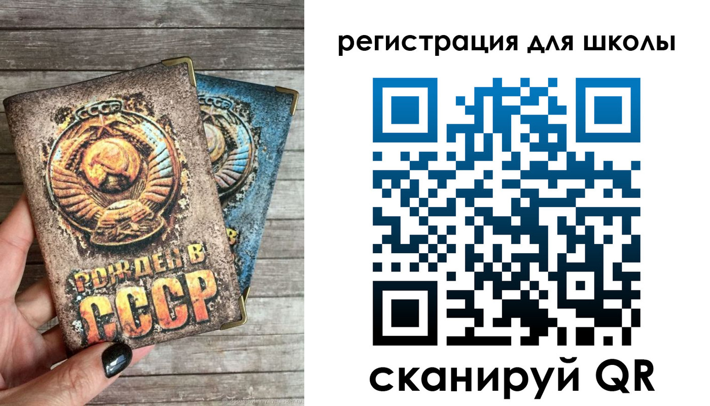 прописка ребенка в Норильске