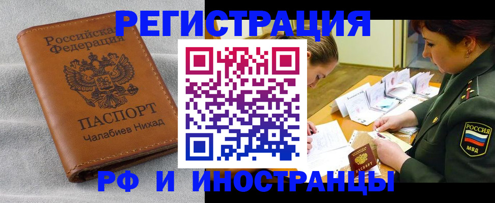 регистрация в Норильске