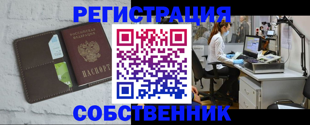 временная регистрация гарантия в Норильске