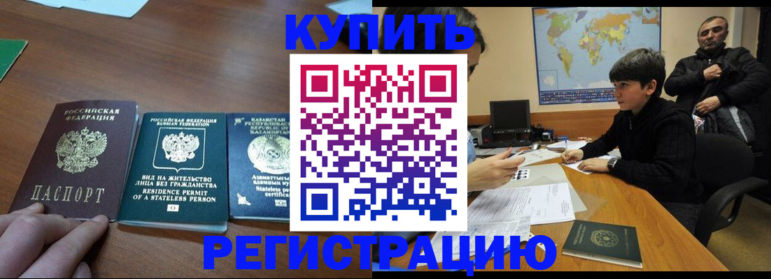 прописка поиск в Норильске